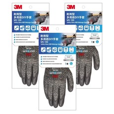 3M 耐用型多用途DIY手套 MS-100 灰色, 灰, 3雙