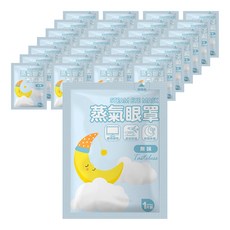 蒸氣眼罩, 熱敷助眠 無味, 10片, 5包