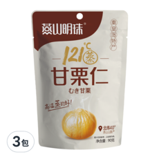 燕山明珠 甘栗仁, 秦皇島特產, 個頭大而飽滿, 香甜軟糯, 90g, 3包