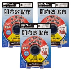 Nitto 日東 肌內效貼布, 50mm x 4.6m, 黑, 防水高透氣, 日本製, 3個