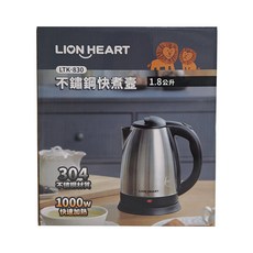 LION HEART 獅子心家電 不鏽鋼快煮壺 LTK-830, 1.8公升, 304不鏽鋼材質, 分離式底座, 單鍵式開蓋