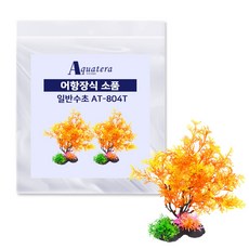 아쿠아테라 어항장식 인조수초 AT804T 2p, 혼합색상, 1개