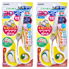 SONiC 3D兒童剪刀 左手, 3D氟塗層安全兒童剪刀, 牛奶盒適用, 黃色, 2支