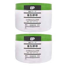 EP 養生膠帶 Set, 1100mmx25Y, 布基+HDPE, 1100mm x 25Y, 2捲
