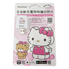 PhotoFast 銀箭資訊 Hello Kitty 備份方塊 公仔款 USB 3.1高速傳輸 蘋果/安卓雙系統通用, 2TB, HelloKitty, 1個
