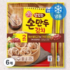 오뚜기 맛있는 손만두 김치 (냉동)