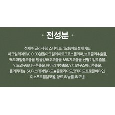 프리메라 페이셜 마일드필링 250ml, 1개