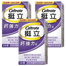 Caltrate 挺立 鈣強力錠, 28顆, 3罐
