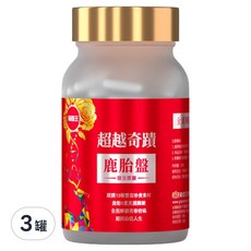 葡萄王 超越奇蹟鹿胎盤馥活膠囊, 30顆, 3罐