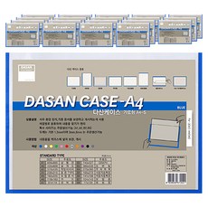 韓國 DASAN Dasan文件夾 橫式 A4 2T, 20個, 藍色