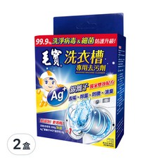 毛寶 洗衣槽專用去污劑 活氧去垢包 Ag+銀離子 強效去污 除菌 防黴, 306g, 2盒