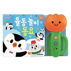 튤립 사운드북 율동놀이 동요, 스마트베어