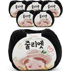 필립섬유 쎄비 줄리엣 뜨개실 30g 6p, 69 검정, 6개