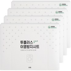 이염방지시트