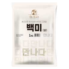 곡물을 만나다 백미, 1kg, 1개