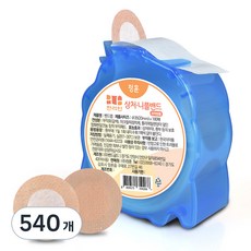 편리안 상처 니플밴드, 3개