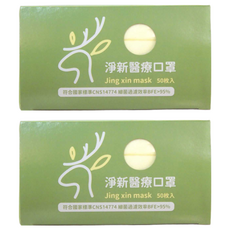 淨新科技 成人平面醫療口罩, 50片, 2盒, 黃色