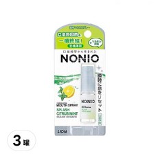LION 獅王 NONIO 終結口氣淨涼噴劑 澄橘薄荷 5ml, 3瓶