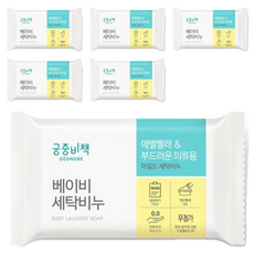 궁중비책 베이비 세탁비누 200g, 6개