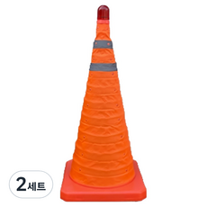 LED折疊式反光彩色錐形應急燈組, 2組, 橘子