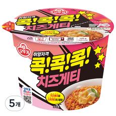 오뚜기 콕콕콕 치즈게티 용기 125g, 5개