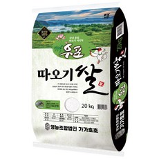 가가호호 우포 따오기쌀 백미, 1개, 20kg