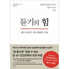 대화의기술