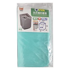 UdiLife 優的生活大師 防塵歐巴 洗衣機防塵套, PEVA材質, 適用直立式洗衣機, 約寬62x深62x高90cm, S96943 顏色隨機, 62 x 62 x 90cm