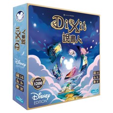 Libellud 說書人 桌遊 迪士尼 100週年紀念版 全球銷售1200萬套, 1盒