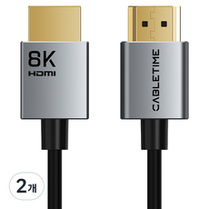 케이블타임 8K 울트라슬림 HDMI 2.1 케이블, 2개, 3m