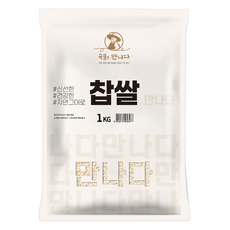 곡물을 만나다 찹쌀, 1kg, 1개