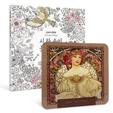 어른색칠공부세트