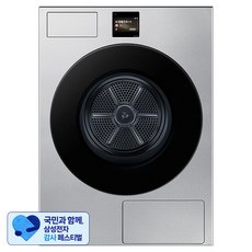 [삼성 감사 페스티벌] 삼성전자 Bespoke AI LCD 건조기 109.2mm 20kg 방문설치, 실버스틸, DV80F20DDT