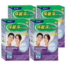 POLIDENT 保麗淨 清潔錠局部式活動假牙用, 強效殺菌，徹底清潔，維持清新氣味，72片, 4盒