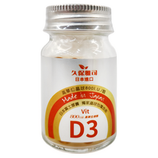 久保雅司 富士集團D3晶球膠囊, 每顆含800IU高單位維生素D3, 幫助鈣吸收，支持骨骼健康, 9g, 60顆, 1瓶