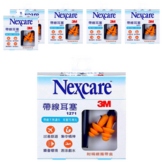 3M Nexcare 帶線耳塞，帶線不易遺失，可清洗，附精緻收納盒, 2個, 6盒