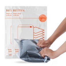 Betis Compact旅行用壓縮袋, 2個, 20入