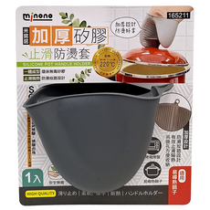 minono 米諾諾 矽膠止滑加厚防燙套,加厚防燙,止滑耐熱,顏色隨機, 1個