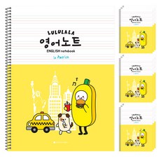 流行花式Lululala小學英語筆記本, 10入, 黃色