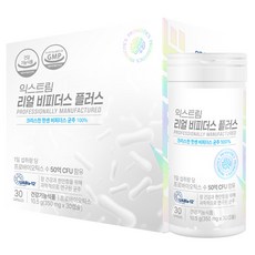 익스트림 리얼 비피더스 플러스 생유산균 10.5g, 1개, 30정