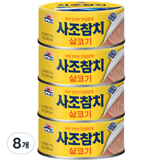 사조 살코기 참치, 150g, 8개