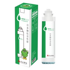 YENSUN 元山 日本顆粒活性碳濾心 YS-9822CTA 淨水器專用濾芯, 1個
