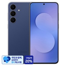 [삼성 감사 페스티벌] 삼성전자 갤럭시 S25 FE SM-S731N, 네이비, 256GB