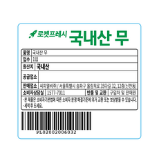 국내산 무, 1개입, 1개 - 이미지 6
