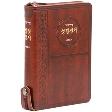 성경전서(브라운)(NKR72ATH)(중합본)(개역개정)(새찬송가)(지퍼)(색인), 예장