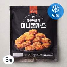 랜선식당 제주 흑돼지 미니 돈까스 (냉동), 320g, 5개 320g, 5개