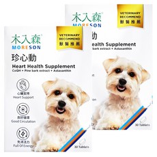 MORESON 木入森 犬寶珍心動, 心臟保健食品 CoQH+松樹皮萃取+蝦紅素, 心臟護理, 30顆, 2盒