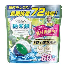 awawa 納米銀小蘇打深層潔淨洗衣珠, 含尤加利精油, 室內晾衣OK, 長效保持清新, 長期抗菌72小時, 一顆搞定, 銀離子配方, 60顆, 1袋