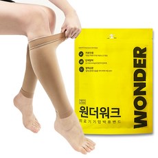 원더워크 의료용 압박스타킹 베이지