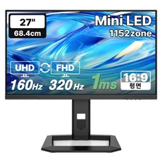 한성컴퓨터 4K UHD FHD Fast IPS QD mini LED 160Hz 320Hz 듀얼모드 게이밍 모니터, 68.4cm, TFG27U16PM1152Z(무결점)